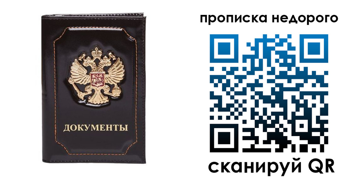 прописка поиск в Луховицах