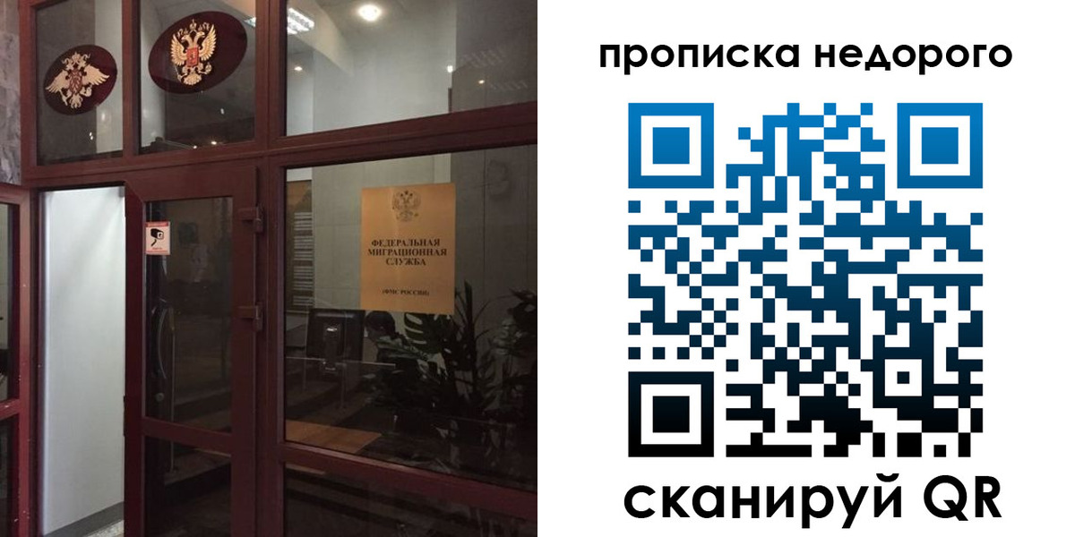 временная регистрация законно в Луховицах