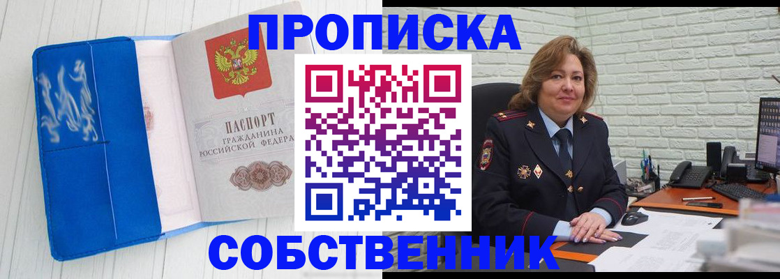 прописка законно в Луховицах