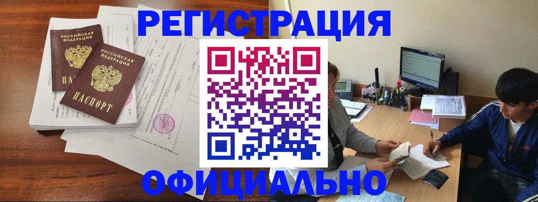 временная регистрация надежно в Луховицах
