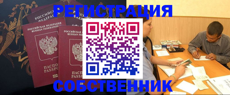 прописка поиск в Луховицах