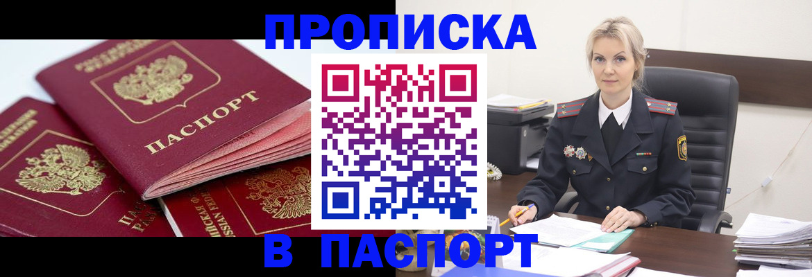 прописка для школы в Луховицах