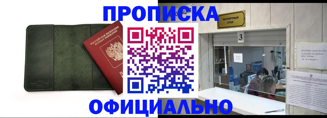 временная регистрация 2025 в Луховицах
