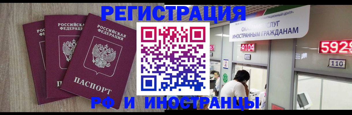 временная регистрация для школы в Луховицах