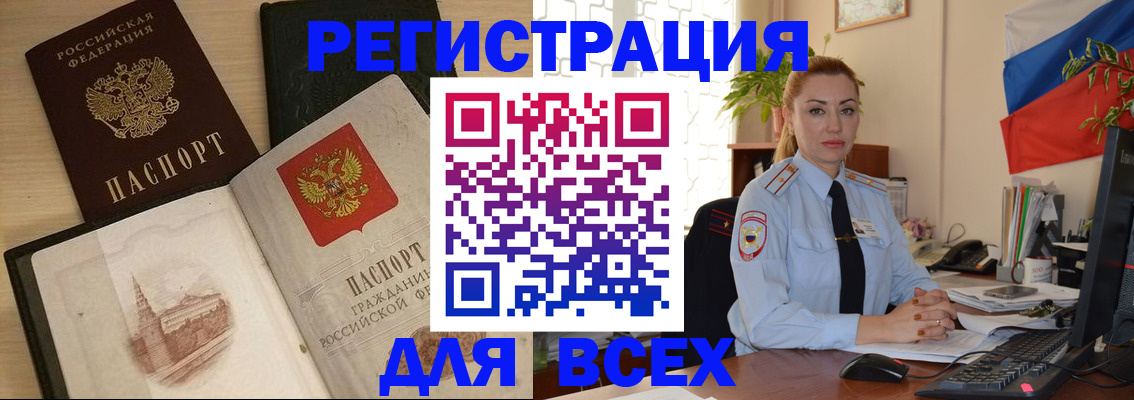 миграционный учет в Луховицах