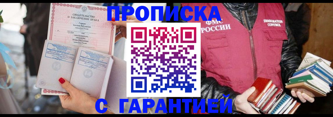 временная регистрация поиск в Луховицах