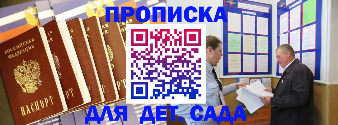 прописка регистрация в Луховицах
