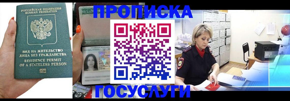 прописка поиск в Луховицах