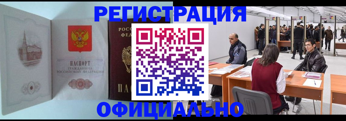 прописка для школы в Луховицах